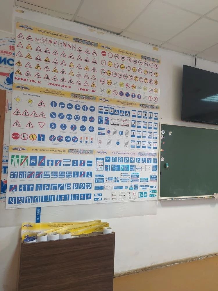 Учебный класс